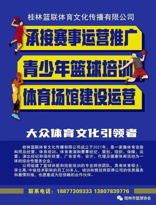 如何通过激励帮助篮球运动员突破瓶颈_2